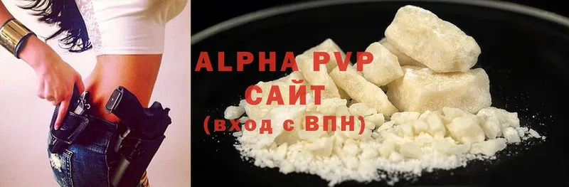 купить  сайты  Сорочинск  Alpha PVP VHQ 